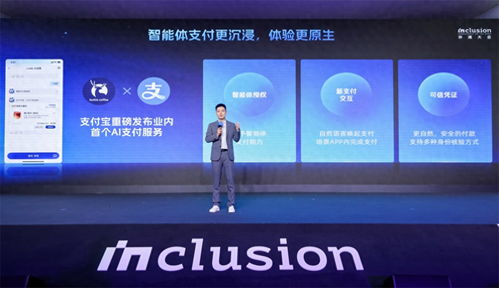 支付寶推出國內(nèi)首個AI付功能 說句話即可完成點單與支付