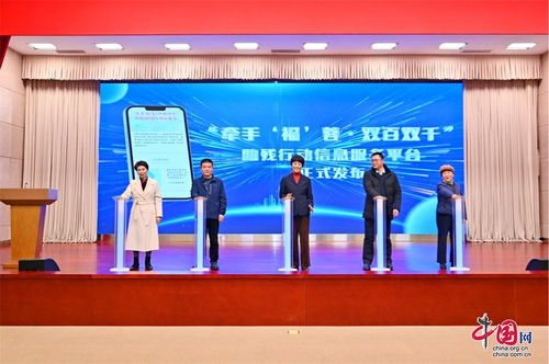 成都殘聯召開“牽手福蓉·雙百雙千”助殘行動推進會，武漢信息技術咨詢服務助力擴圈擴容與服務上線