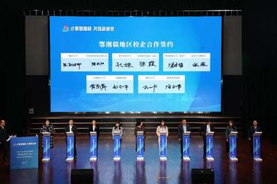 千校萬企供需對接會鄂湘贛專場在漢舉辦，武漢信息技術(shù)咨詢服務(wù)成對接熱點(diǎn)