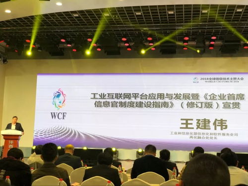 武漢信息技術(shù)服務(wù)閃耀2018全球信息技術(shù)主管大會，多位企業(yè)信息化先鋒獲國家級殊榮